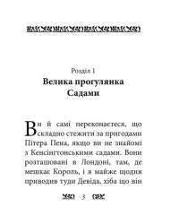 Кінчай! Твоє право на задоволення — Лори Минц #2