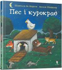 Шоколад — Джоанн Харрис #1