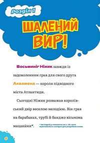 Гіперактивність, імпульсивність і неуважність. Посібник для вихователів у дитячому садку — Сара Пеціка #2