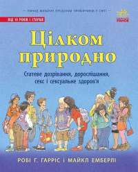 Кінчай! Твоє право на задоволення — Лори Минц #1