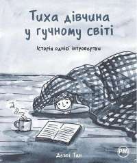 Книга Філіп К. Дік. Повне зібрання короткої прози. В 4 томах. Том 1 — Филип К. Дик #1