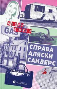 Книга Кров і попіл. Книга 1. Із крові й попелу — Дженнифер Арментроут #1