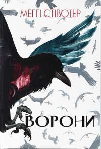 Книга П’ять ночей із Фредді. Книга 1. Срібні очі — Скотт Коутон #1