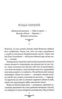 Книга Зламані іграшки. Київська сищиця — Андрей Кокотюха #2
