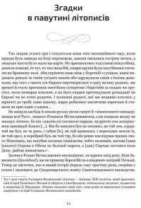 Любовні елегії. Мистецтво кохання — Публий Овидий Назон #3