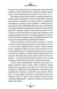 Книга Зламані іграшки. Київська сищиця — Андрей Кокотюха #3