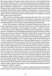 Любовні елегії. Мистецтво кохання — Публий Овидий Назон #4