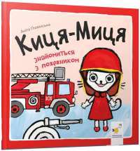 Книга Ніч, коли Олівія впала — Кристина Макдональд #1