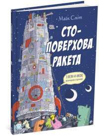Книга Записки про Шерлока Холмса — Артур Конан Дойл #1