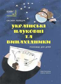 Книга Естер і Мандрагор. Від любові до магії. Том 2 — Софи Дьеэд #1