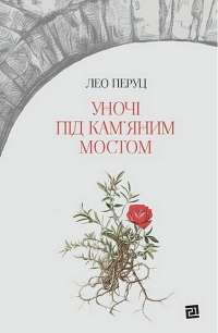 Книга Правила принцеси — Филиппа Грегори #1