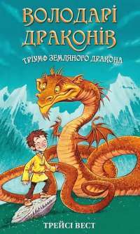 Книга П’ять ночей із Фредді. Книга 1. Срібні очі — Скотт Коутон #1