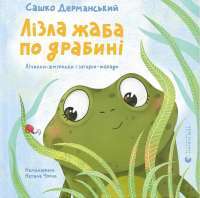 Шоколад — Джоанн Харрис #1