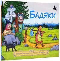 Книга Записки про Шерлока Холмса — Артур Конан Дойл #1