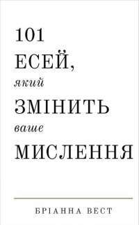 Книга «Перехресні стежки» – Иван Франко — Иван Франко #1