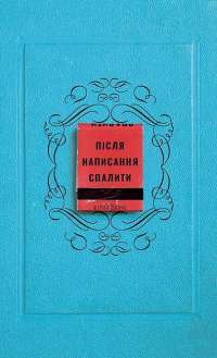 Книга П’ять ночей із Фредді. Книга 1. Срібні очі — Скотт Коутон #1