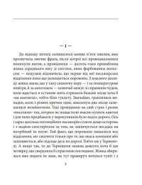 Коханка з площі Ринок — Андрей Кокотюха #9