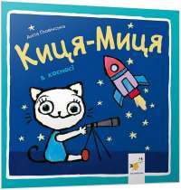 Книга Ніч, коли Олівія впала — Кристина Макдональд #1
