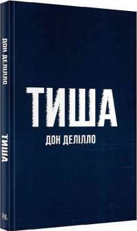 Книга Великий віммельбух. Замок принцеси #1