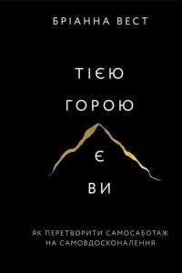 Книга «Перехресні стежки» – Иван Франко — Иван Франко #1