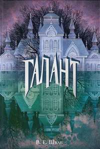 Книга П’ять ночей із Фредді. Книга 1. Срібні очі — Скотт Коутон #1