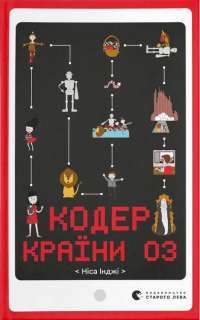 Шоколад — Джоанн Харрис #1