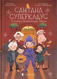 Шоколад — Джоанн Харрис #1