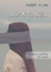 Книга Киці-мандрівниці та їхні друзі. Зимова обкладинка — Галина Манив #1