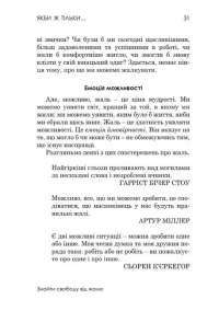 Книга Киці-мандрівниці та їхні друзі. Зимова обкладинка — Галина Манив #6