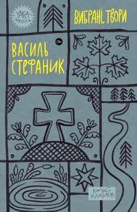 Книга Крізь дзеркала. Зимові заручини — Кристель Дабос #1