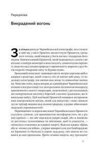 Книга Врятувати Олімпійські Ігри — Джеронимо Стилтон #2