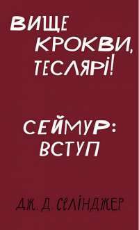 Книга П’ять ночей із Фредді. Книга 1. Срібні очі — Скотт Коутон #1