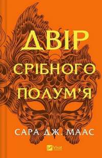 Шоколад — Джоанн Харрис #1