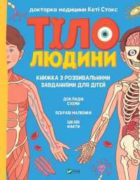 Книга «Перехресні стежки» – Иван Франко — Иван Франко #1