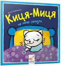 Книга Ніч, коли Олівія впала — Кристина Макдональд #1