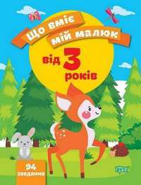 Книга Великий віммельбух. Замок принцеси #1