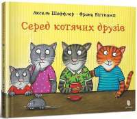 Книга Fortnite. Королівська битва. Книга 1 — Матиас Лаворель #1