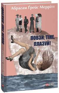 Книга Скотт Пілігрим. Том 3 — Брайан Ли О'Мэлли #1