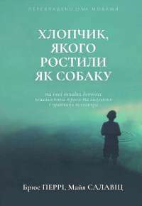 Книга Кров і попіл. Книга 1. Із крові й попелу — Дженнифер Арментроут #1