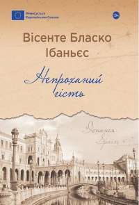 Книга Крізь дзеркала. Зимові заручини — Кристель Дабос #1