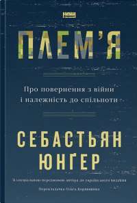 Шоколад — Джоанн Харрис #1