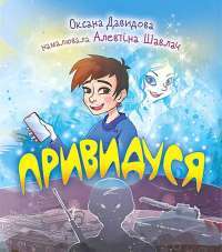 Книга П’ять ночей із Фредді. Книга 1. Срібні очі — Скотт Коутон #1