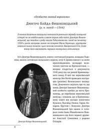 Электронная книга На краю часу — Улас Самчук #2