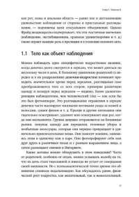 Книга Киці-мандрівниці та їхні друзі. Зимова обкладинка — Галина Манив #5