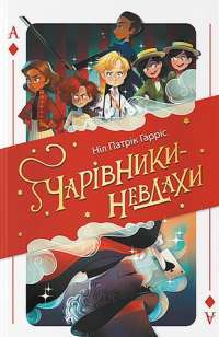 Шоколад — Джоанн Харрис #1