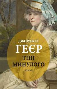 Книга «Перехресні стежки» – Иван Франко — Иван Франко #1