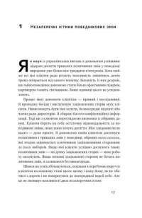 Книга Врятувати Олімпійські Ігри — Джеронимо Стилтон #2