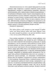 Книга Киці-мандрівниці та їхні друзі. Зимова обкладинка — Галина Манив #7