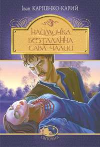 Шоколад — Джоанн Харрис #1