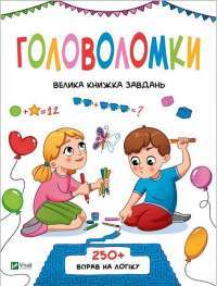 Книга «Перехресні стежки» – Иван Франко — Иван Франко #1